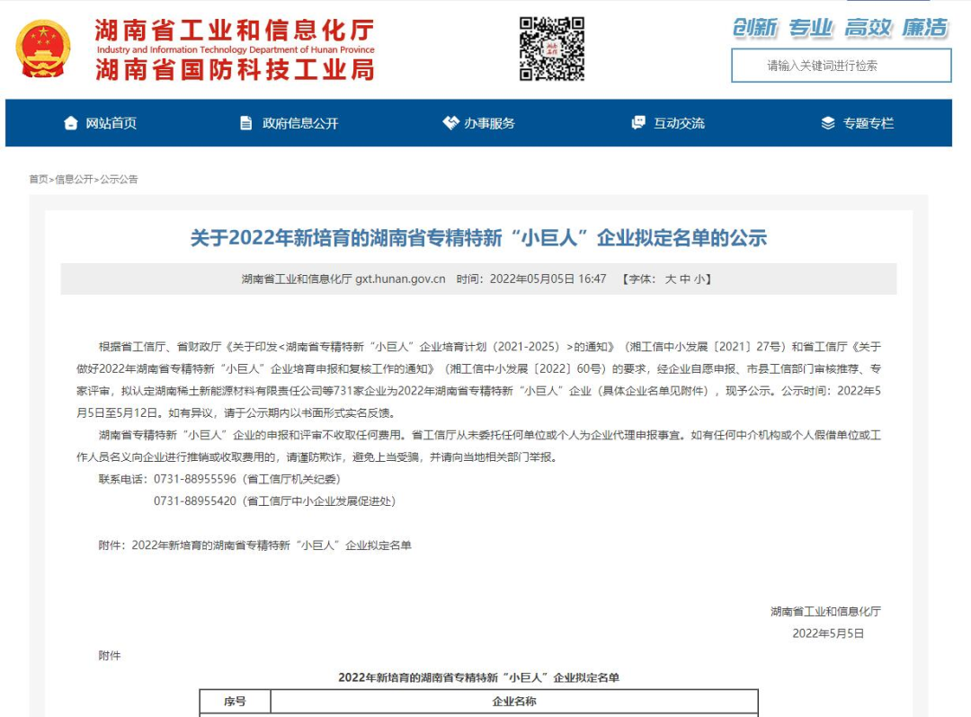 微信图片_20220519141127